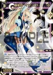 WXDi-P05-041 SR 轟砲 ティーガー