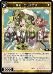 WXDi-P05-047P P-R 聖天 クレイオス