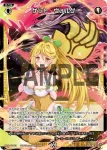 WXDi-P05-052 R ゲット・ヴォルグ
