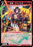 WXDi-P05-055P P-R 幻獣 バーファ