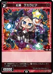 WXDi-P05-056P P-R 紅将 ナベノツナ