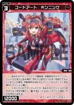 WXDi-P05-059P P-C コードアート Rンニング