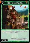 WXDi-P05-069P P-R 翠将 リトルジョン