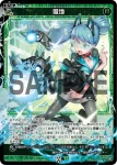 WXDi-P05-076P P-R 幻獣 カメレオン