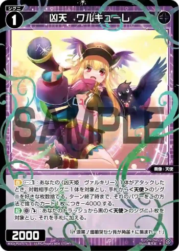 WXDi-P05-078 R 凶天 ワルキューレ