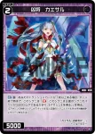 WXDi-P05-081 R 凶将 カエサル