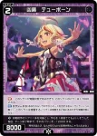 WXDi-P05-081P P-R 凶将 カエサル