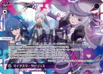 WXDi-P06-003 LR マイアズマ・ラビリンス