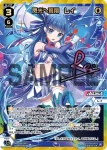 WXDi-P06-7th04 7th ウリス(燙金ロゴ入り)