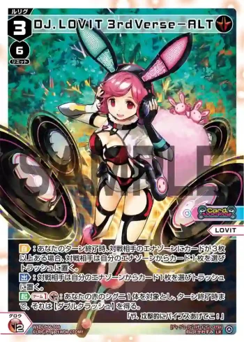 WXDi-P06-008 LR DJ.LOVIT 3rdVerse-ALT