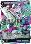 WXDi-P06-008U UR DJ.LOVIT 3rdVerse-ALT(簽名)(交換対応前/虹加工なし)