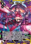 WXDi-P06-011U UR 炎唱火 遊月・参(簽名)(交換対応後/虹加工あり)