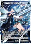WXDi-P06-011U UR 炎唱火 遊月・参(簽名)(交換対応前/虹加工なし)