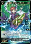 WXDi-P06-038P SRP 翠美姫 アン//メモリア(簽名)