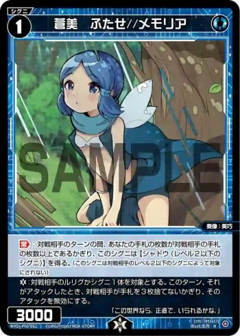 WXDi-P06-062 R 蒼美 ふたせ//メモリア