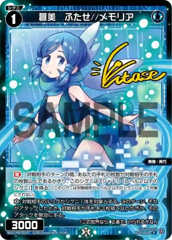 WXDi-P06-062P P-R 蒼美 ふたせ//メモリア(簽名)