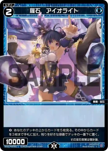 WXDi-P06-065 C 羅石 アイオライト