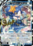 WXDi-P06-066P P-R 羅原 ミルルン//メモリア(簽名)