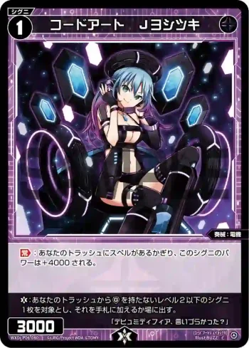 WXDi-P06-080 C コードアート Jヨシツキ