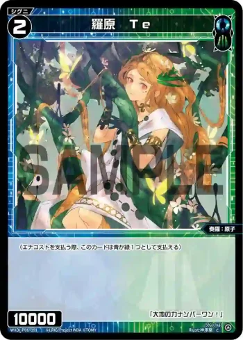 WXDi-P06-091 C 羅原 Te
