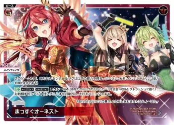 WXDi-P07-003 LR まっすぐオーネスト