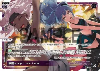 WXDi-P07-005 LR 瞬間explosion