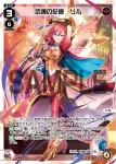 WXDi-P07-008 LR 武踊の記憶 リル