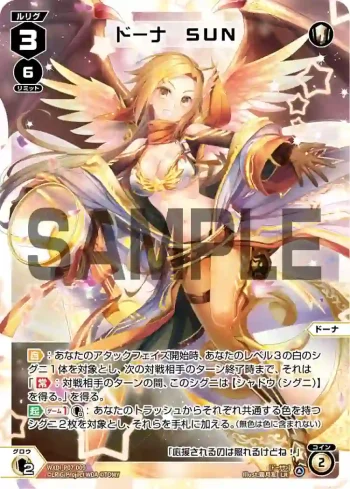 WXDi-P07-009 LR ドーナ SUN