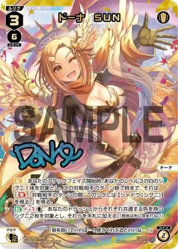 WXDi-P07-009U UR ドーナ SUN(簽名)