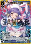 WXDi-P07-011 LC まほまほ☆いち