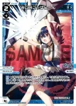 WXDi-P07-024 LC みこみこ☆ばしーん
