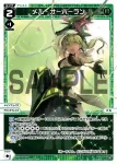 WXDi-P07-032 LC メル・プレゼント
