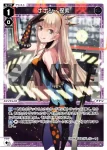 WXDi-P07-036 LC ナナシ・浄化