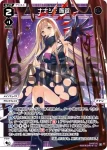WXDi-P07-036 LC ナナシ・浄化