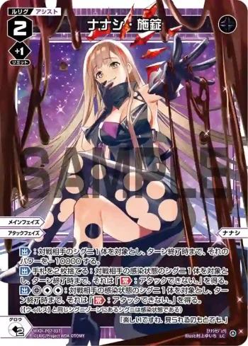 WXDi-P07-037 LC ナナシ・施錠