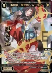 WXDi-P07-040 SR 羅星姫 ペガサス