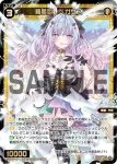 WXDi-P07-040 SR 羅星姫 ペガサス