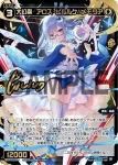 WXDi-P07-045 SR 翠英姫 ママ//メモリア