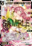 WXDi-P07-045 SR 翠英姫 ママ//メモリア