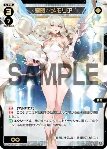 WXDi-P07-050 SR 夢限//メモリア