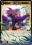 WXDi-P07-051 C 聖将 ヤギュウ