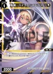 WXDi-P07-051 C 聖将 ヤギュウ