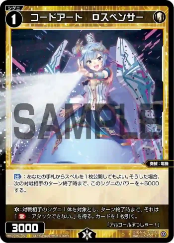WXDi-P07-053 C コードアート Dスペンサー