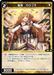 WXDi-P07-057 C 幻白水 ウナ