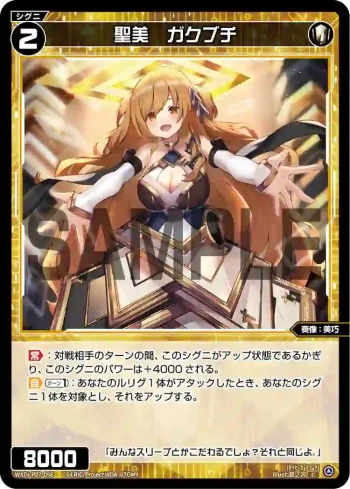 WXDi-P07-056 C 聖美 ガクブチ