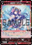 WXDi-P07-062 C 羅寂石 ルリル