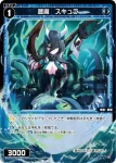WXDi-P07-068 R 仮面の伝説