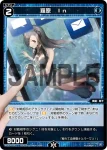 WXDi-P07-074 C 羅植 フジノハナ