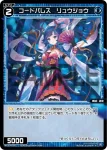 WXDi-P07-074 C 羅植 フジノハナ