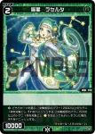WXDi-P07-083 C 羅星 ラセルタ